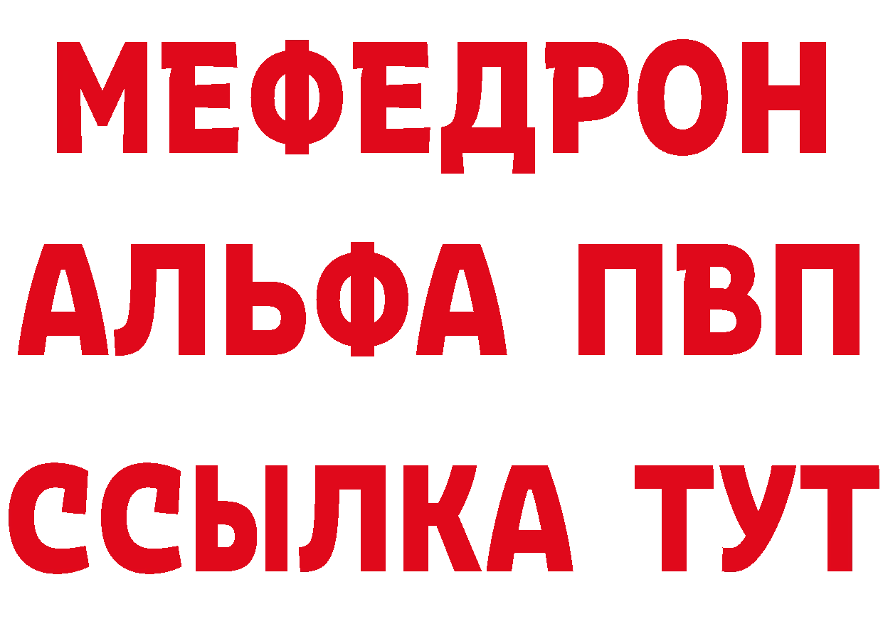 Кетамин VHQ ТОР сайты даркнета MEGA Ефремов