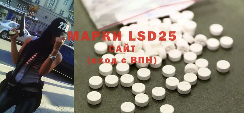 LSD-25 экстази кислота  мега маркетплейс  Ефремов  наркота 