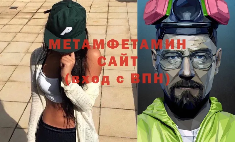 Первитин Methamphetamine Ефремов